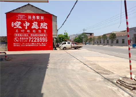 泗县墙体广告如何定价？