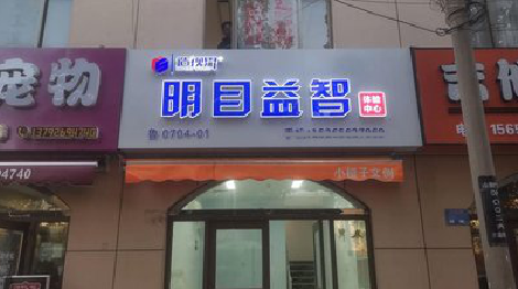 泗县门头店招