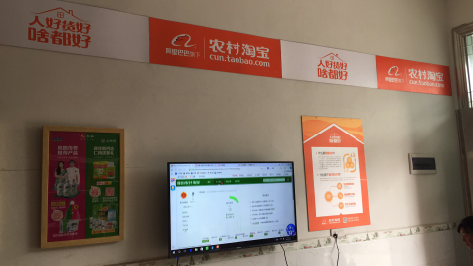 泗县村淘店面装修