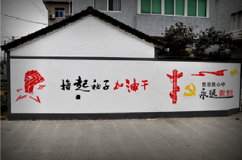 泗县乡村振兴墙体彩绘