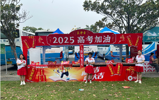 泗县王老吉高考活动搭建