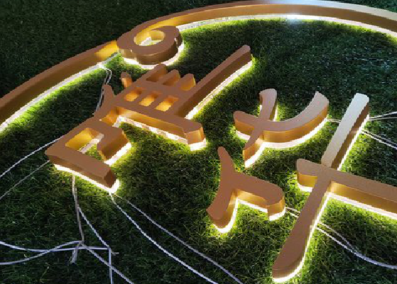 泗县门头上的发光字你选对了吗？