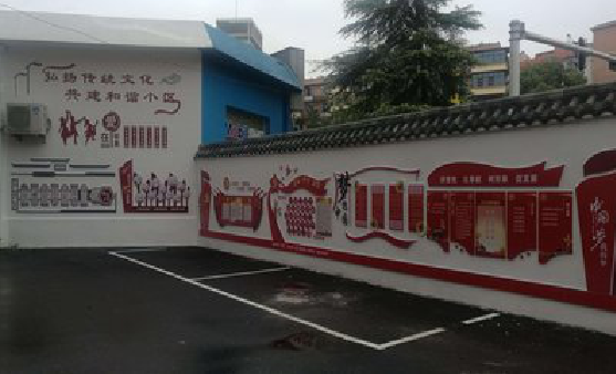 泗县社区文化墙的创意设计。