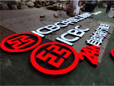 泗县教你如何保养亚克力发光字