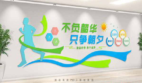 泗县校园室内文化墙如何设计？