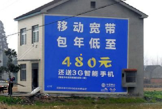 泗县怎么发布户外墙体广告？