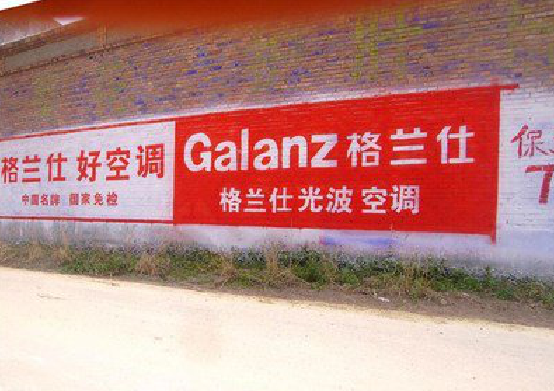 泗县墙体广告的价格影响因素有哪些？