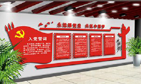 泗县党建文化墙设计成什么样式的合适？