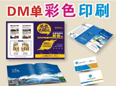 泗县单页印刷，色彩搭配简单。