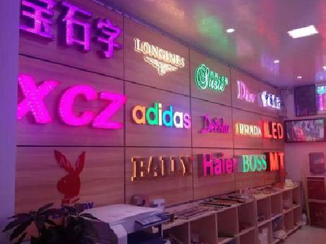 泗县七彩外露发光字的制作工艺。