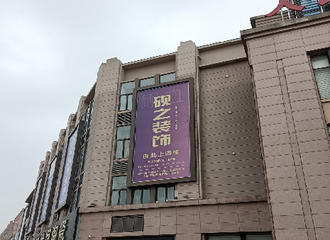 泗县高空喷绘如何安装？