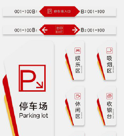 泗县商场标识系统规划管理。